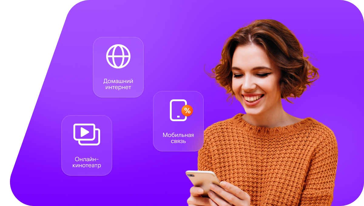 Промо-тарифы Ростелеком в&nbsp;деревня Никитино (Свердловская область)